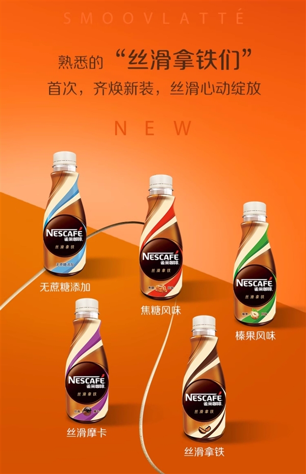 蓝狮娱乐主管:送3瓶原醇香滑咖啡:雀巢拿铁咖啡3.3元/瓶新低(商超6.5元)