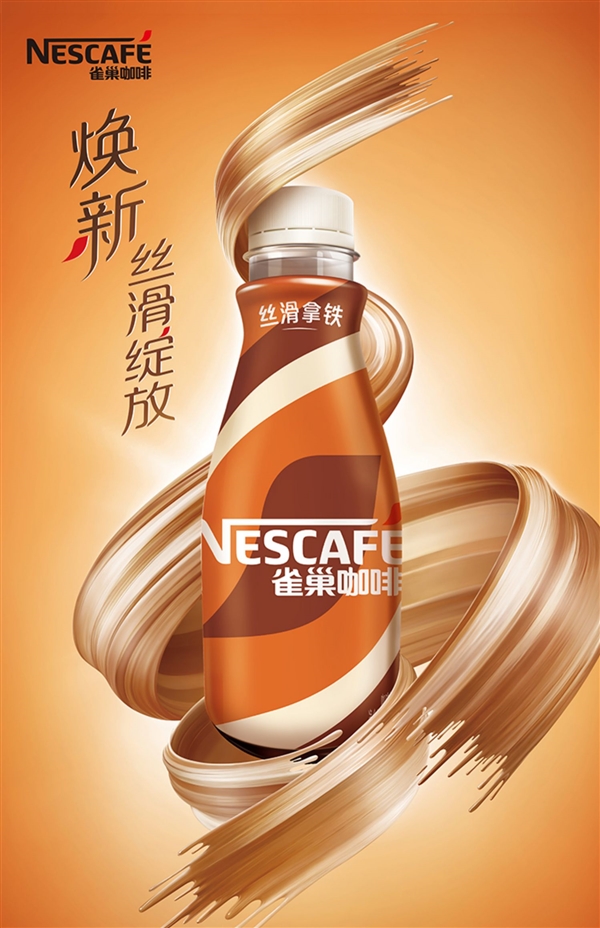 蓝狮娱乐主管:送3瓶原醇香滑咖啡:雀巢拿铁咖啡3.3元/瓶新低(商超6.5元)