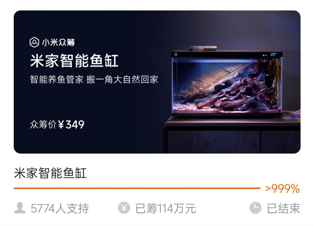 蓝狮平台官方：小米智能鱼缸众筹成功，智能养宠或成下一个风口